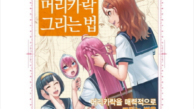 머리카락 그리는 법: 꿀팁 가득한 나만의 드로잉 노하우 공개! ✨